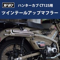 ڼ1~TWR HONDA  ϥ󥿡 CT125ѥĥơ륢åץޥե顼 JA55 ۥ С ȥ   <img class='new_mark_img2' src='https://img.shop-pro.jp/img/new/icons61.gif' style='border:none;display:inline;margin:0px;padding:0px;width:auto;' />