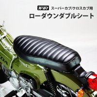 HONDA カブシリーズ - 輸入バイクパーツ卸ツイントレードWEB本店 [公式オンライン通販サイト]