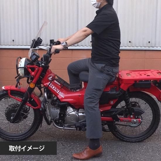 ハンターカブ CT125対応 ウインドスクリーンバイザー/ウインド
