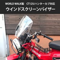 お買い得！CT125ハンターカブパーツ＆純正品多数まとめ売りバラ売り