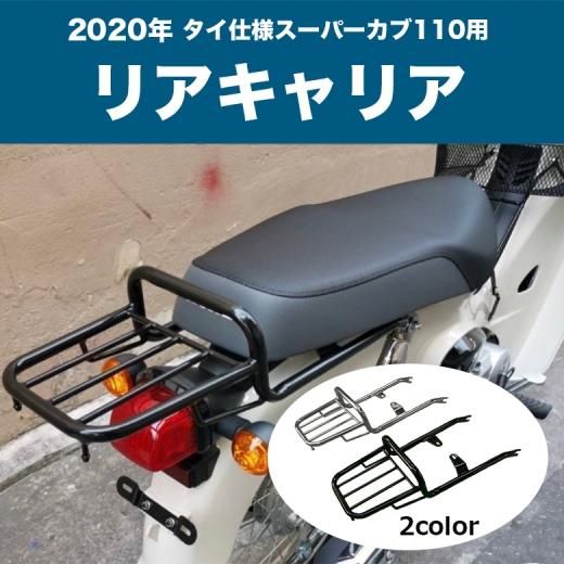 ビジネスバイク系 リアキャリアとタンデムシート - シート