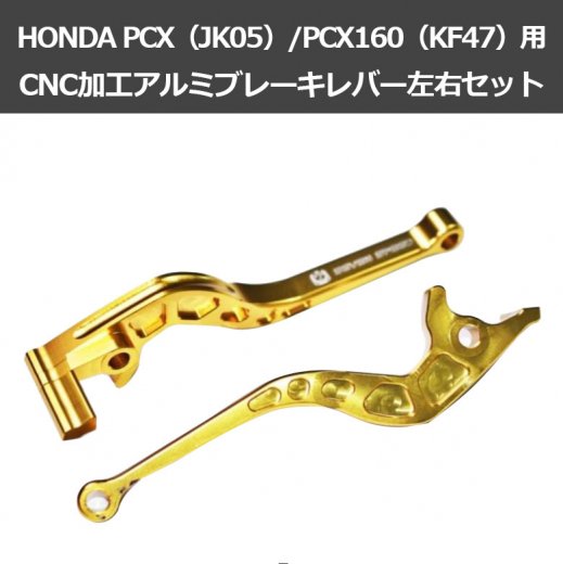 【取り寄せ約1ヶ月~】HONDA PCX（JK05）/PCX160（KF47）用 ...