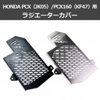 HONDA PCX125/150/160 - 輸入バイクパーツ卸ツイントレードWEB本店 [公式オンライン通販サイト]