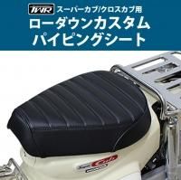 シート - 輸入バイクパーツ卸ツイントレードWEB本店 [公式 シート - 輸入バイクパーツ卸ツイントレードWEB本店 [公式
