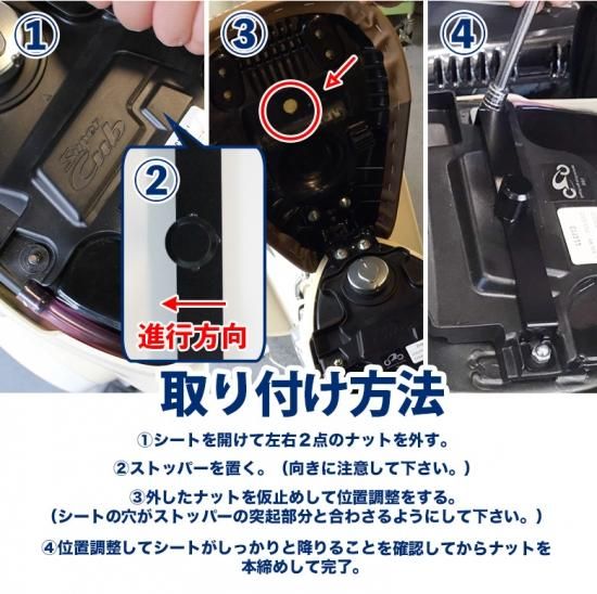 TWR製 スーパーカブ (JA10/JA44/AA09/JA59) / クロスカブ (JA10