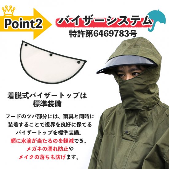 ローリングレインコート 安全 安心 首の動きに合わせてフードが動く