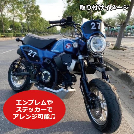 モンキー125用タンクカバー（全３色）タンク 傷防止 HONDA MONKEY125 カバー