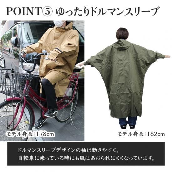 男女兼用 サイクルモード ハイポンチョ 7441 レディース レイン 男女兼用 サイクルモード ハイポンチョ 7441 レディース レイン