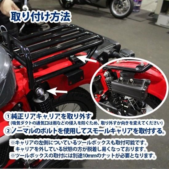 TWR製 ハンターカブCT125用タンデムベルト付リアシート（ミドルタイプ） &スモールリアキャリア セット HONDA タンデム ツーリング  シンプル ブラック