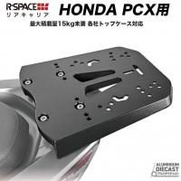 2025ǯǥб R-SPACE PCX ߥ㥹ȥꥢꥢ<img class='new_mark_img2' src='https://img.shop-pro.jp/img/new/icons61.gif' style='border:none;display:inline;margin:0px;padding:0px;width:auto;' />