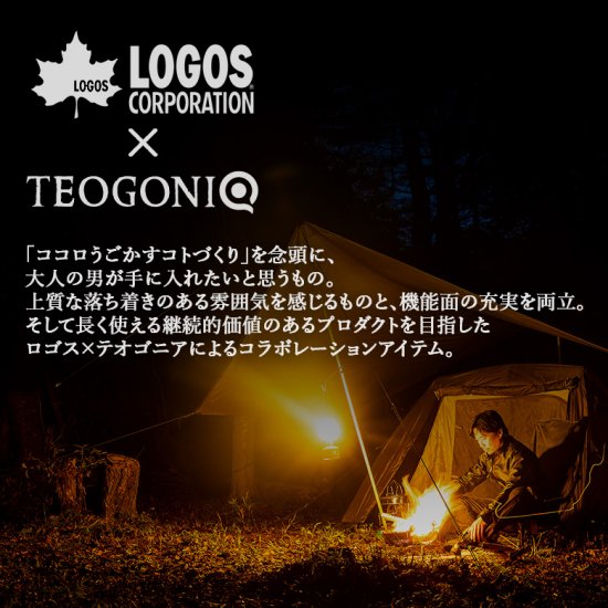 LOGOS×TEOGONIAコラボ ダブルウォールテント STYLE-A 設営5分 耐水圧最大3,000mm 週末 アウトドア キャンプツーリング  難燃生地 焚き火 ロゴステント 大人シック