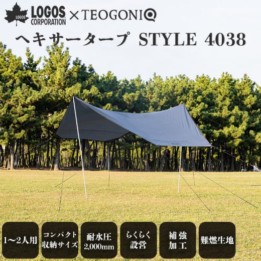 【予約2/5頃出荷】LOGOS×TEOGONIAコラボ ヘキサタープ STYLE 4038 設営5分 耐水圧最大2,000mm 週末 アウトドア  キャンプツーリング 難燃生地 焚き火 ロゴステント