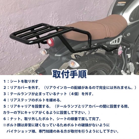 TWR製 YAMAHA XSR155用リアキャリア バイクパーツ ツーリング キャリア