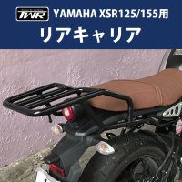 TWR製 YAMAHA XSR 155用 リアキャリア<br> バイクパーツ ツーリング キャリア XSR155 YAMAHA キャンプツーリング バイクツーリング<img class='new_mark_img2' src='https://img.shop-pro.jp/img/new/icons61.gif' style='border:none;display:inline;margin:0px;padding:0px;width:auto;' />
