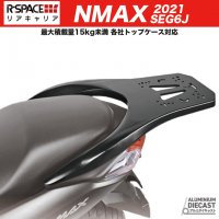 R-SPACE YAMAHA NMAX用 アルミダイキャスト リアキャリア  最大積載量15kg 各社トップケース対応<img class='new_mark_img2' src='https://img.shop-pro.jp/img/new/icons61.gif' style='border:none;display:inline;margin:0px;padding:0px;width:auto;' />