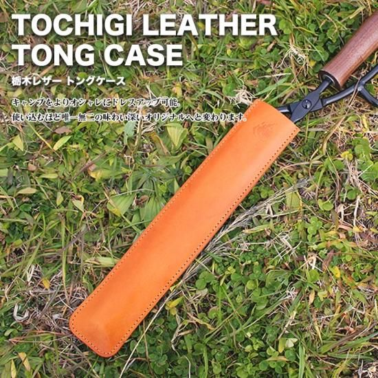 Fireplace Tongs/ファイヤープレーストング&TWR製 栃木レザー