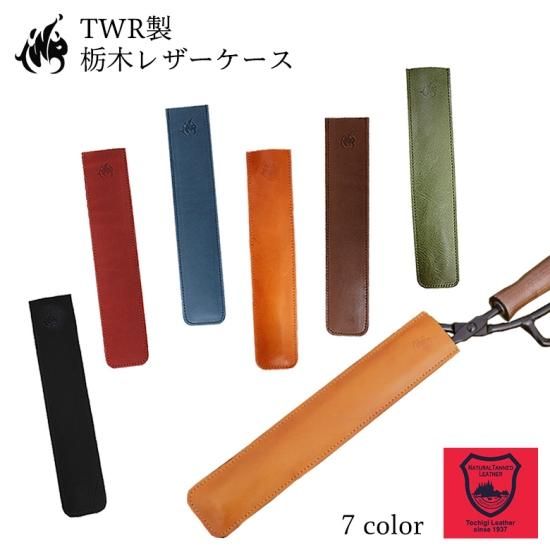 ベルモント 火ばさみ&TWR製 栃木レザーケースセット 火ばさみ