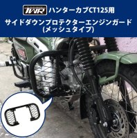 HONDA ハンターカブ - 輸入バイクパーツ卸ツイントレードWEB本店 [公式