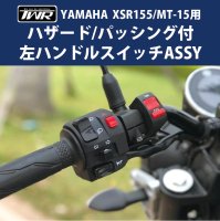 YAMAHA XSR155 - 輸入バイクパーツ卸ツイントレードWEB本店 [公式オンライン通販サイト]