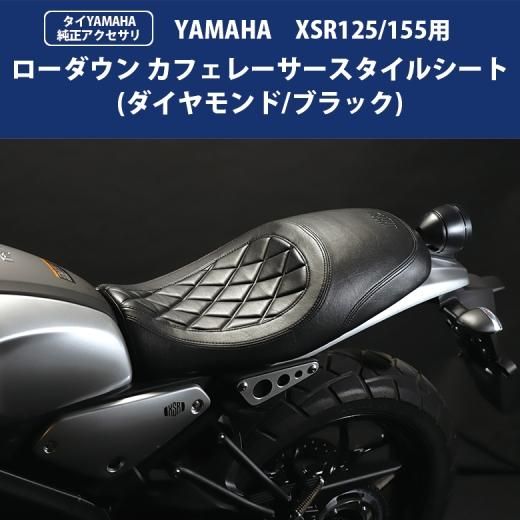 タイYAMAHA純正アクセサリXSR125/155用 カフェレーサースタイル ビキニカウルKIT（ブラック） BP-B0276