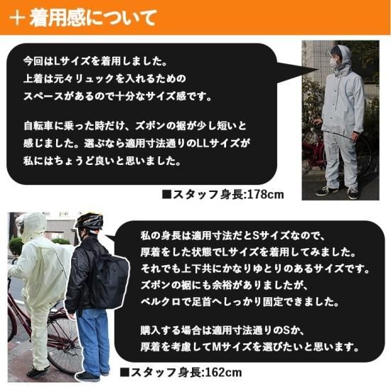 リュック対応ストレッチレインウェア BAG IN STRETCH RAIN（全2