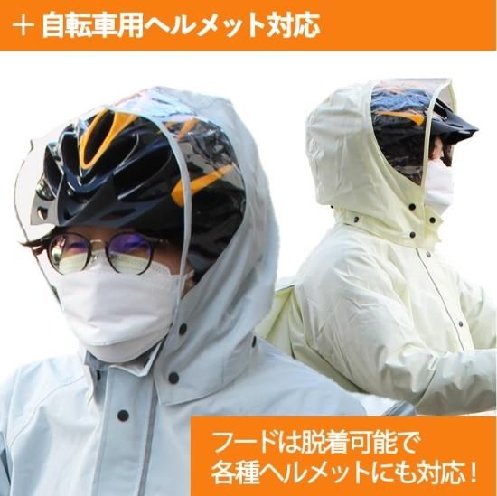 リュック対応ストレッチレインウェア BAG IN STRETCH RAIN（全2色) SS78G 自転車用ヘルメット対応フード 再帰反射 バックパック