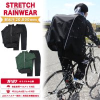 TWR製 リュック/ヘルメット対応 ストレッチレインウェア BAG IN STRETCH RAIN TWR限定 耐水圧20,000mm (全2色) <img class='new_mark_img2' src='https://img.shop-pro.jp/img/new/icons61.gif' style='border:none;display:inline;margin:0px;padding:0px;width:auto;' />