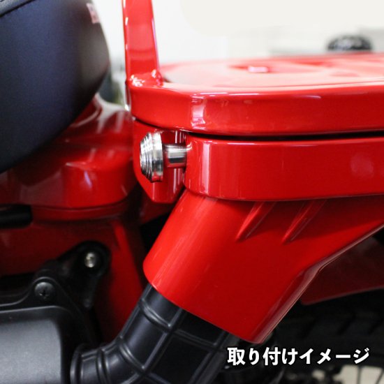 HONDA ハンターカブ CT125用 ワッシャーフック コンビニフック ２個セット BP-B0279