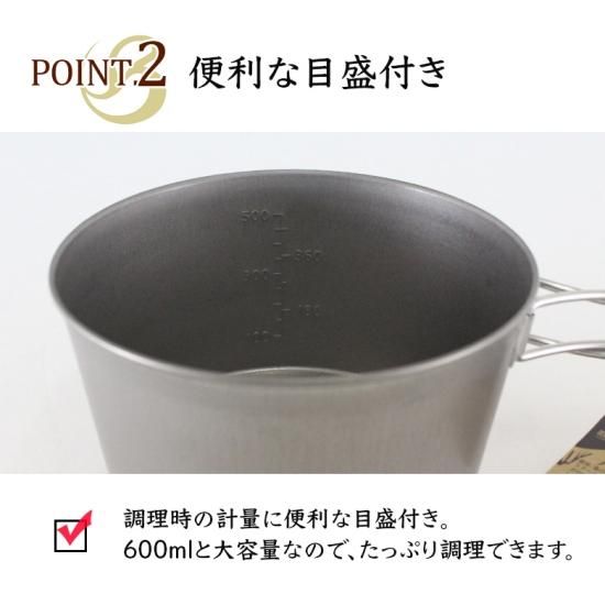 【3個セット】ベルモント チタンシェラカップ深型600フォールドハンドル 3個セット】ベルモント チタンシェラカップ深型600フォールド