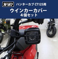 HONDA ハンターカブ - 輸入バイクパーツ卸ツイントレードWEB本店 [公式オンライン通販サイト]