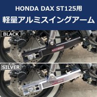 HONDA DAX - 輸入バイクパーツ卸ツイントレードWEB本店 [公式オンライン通販サイト]