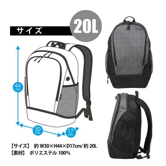 フォーキャスト シューズインポケット付き アクティブパック 20L