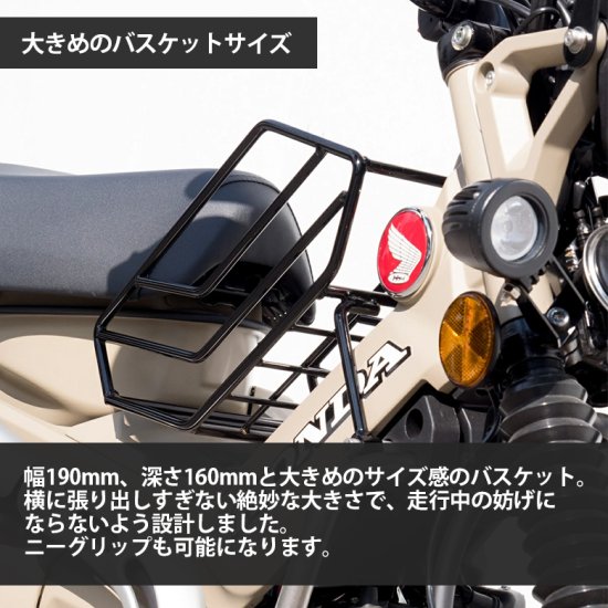 ワールドウォーク製 CT125 ハンターカブセンターバスケット wca-bsk