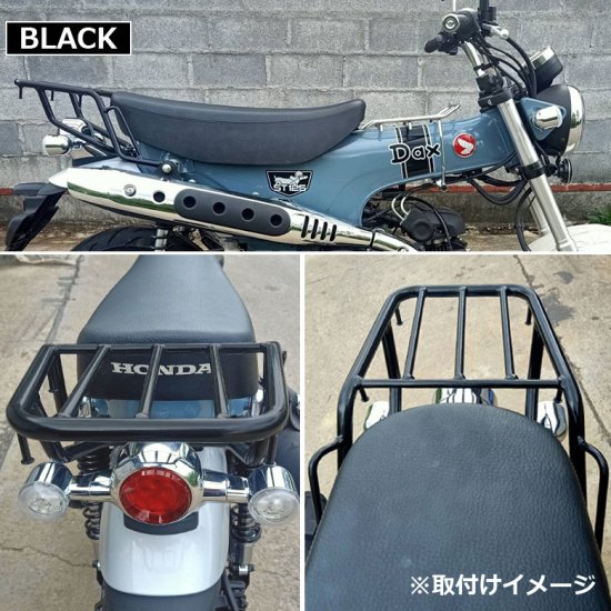 TWR製 HONDA DAX ST125用 リアキャリア（全２色）B0292 ダックス パーツ カスタム