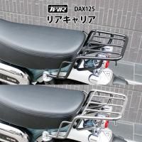 HONDA DAX - 輸入バイクパーツ卸ツイントレードWEB本店 [公式 HONDA DAX - 輸入バイクパーツ卸ツイントレードWEB本店 [公式