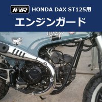 TWR HONDA2022ǯʹߥǥ DAX ST125 󥸥󥬡 DAX125 å ɥС ֥å <img class='new_mark_img2' src='https://img.shop-pro.jp/img/new/icons61.gif' style='border:none;display:inline;margin:0px;padding:0px;width:auto;' />