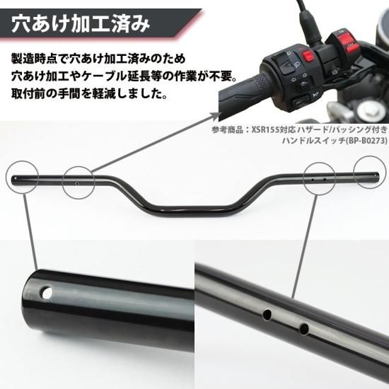 安心の日本製！！ZAMA製 YAMAHA XSR125/155用ダークバー
