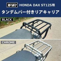 HONDA DAX - 輸入バイクパーツ卸ツイントレードWEB本店 [公式