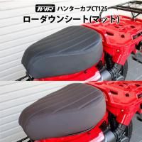 TWR HONDA ϥ󥿡 CT125 󥷡 (ޥåǺ)<img class='new_mark_img2' src='https://img.shop-pro.jp/img/new/icons61.gif' style='border:none;display:inline;margin:0px;padding:0px;width:auto;' />