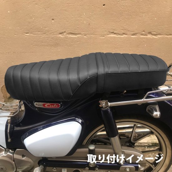 TWR製スーパーカブ C125用 タックロールベルト付き ダブルシート（ブラック）シートロック機能付き BP-B0308 カスタムシート カブシート