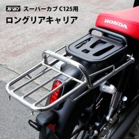 TWR HONDA ѡ C125 󥰥ꥢꥢ <img class='new_mark_img2' src='https://img.shop-pro.jp/img/new/icons61.gif' style='border:none;display:inline;margin:0px;padding:0px;width:auto;' />