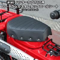 ڼ1~ TWR HONDA ǯǥб ϥ󥿡 CT125 󥫥ॿå륷(٥å / ֥å ) <img class='new_mark_img2' src='https://img.shop-pro.jp/img/new/icons61.gif' style='border:none;display:inline;margin:0px;padding:0px;width:auto;' />