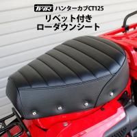  TWR HONDA ϥ󥿡 CT125  󥫥ॿå륷<img class='new_mark_img2' src='https://img.shop-pro.jp/img/new/icons61.gif' style='border:none;display:inline;margin:0px;padding:0px;width:auto;' />