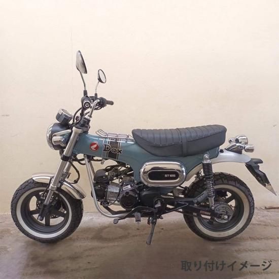 TWR製 DAX ST125用 ステンレス製フロントフェンダーKIT(全2色) B0311 