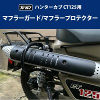 HONDA ハンターカブ - 輸入バイクパーツ卸ツイントレードWEB本店 [公式オンライン通販サイト]