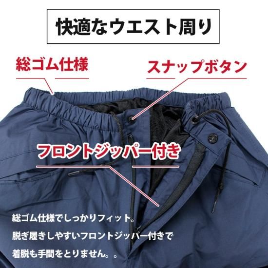 防寒レインパンツ(全2色) バイク レインパンツ 防水 ストレッチ