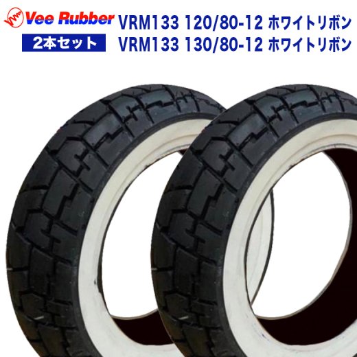 バリ山 VeeRubber 120/80-12 130/80-12 モンキー - portwood.ca