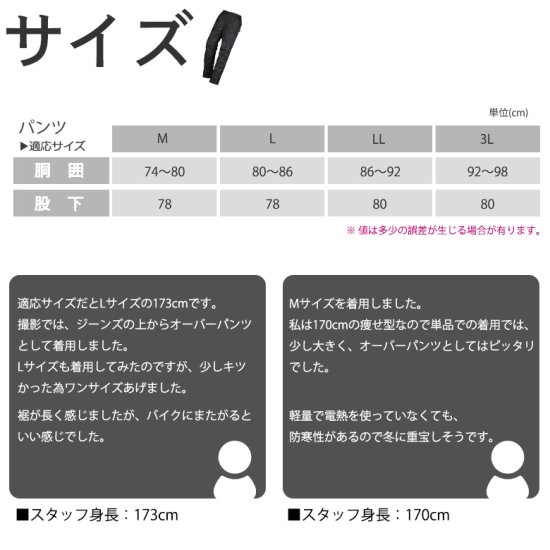 脱着式電熱 中綿防寒ウエア 上下セット (全2色) ヒーター ヒート 中綿