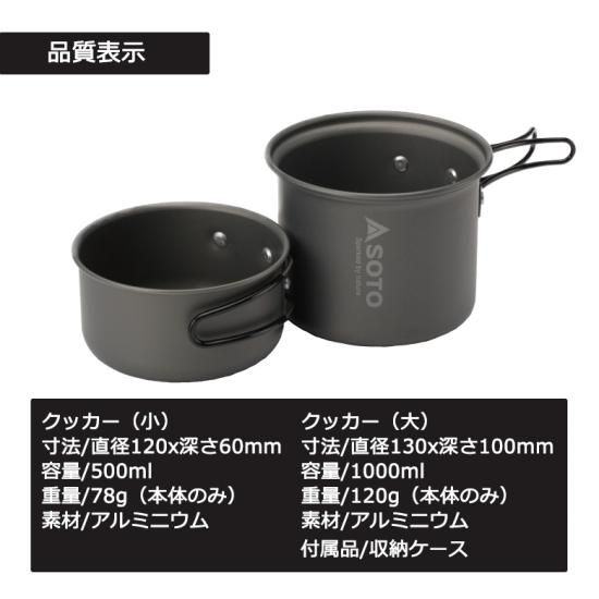マイクロレギュレーターストーブ パワーガス&アルミクッカー