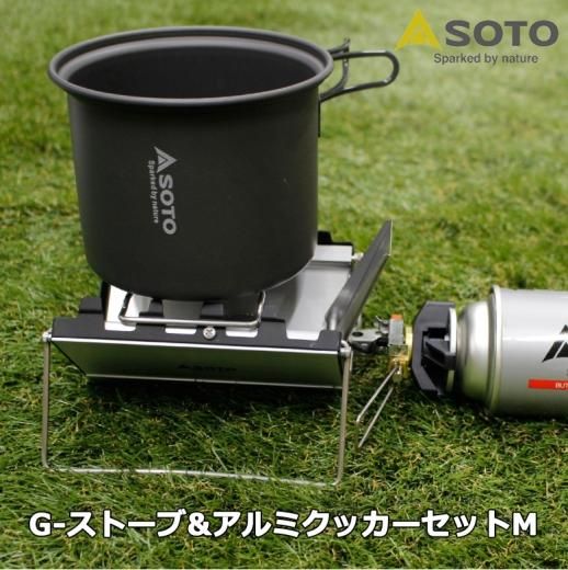 ソト(SOTO) Gストーブ ST-320 シングルバーナー